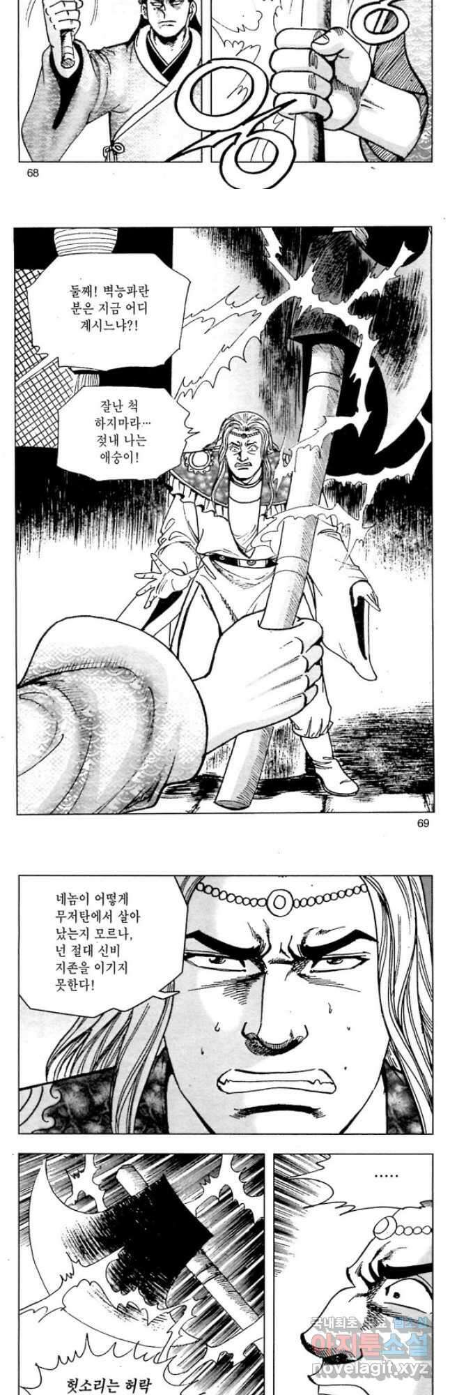 백마사원 20화 6