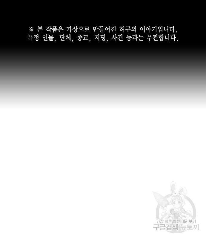 죽지 않으려면 시즌2 19화 2