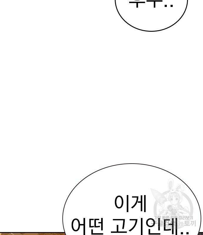 죽지 않으려면 시즌2 19화 4