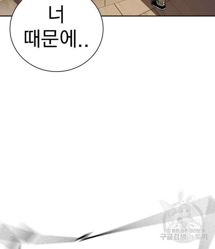 죽지 않으려면 시즌2 19화 6