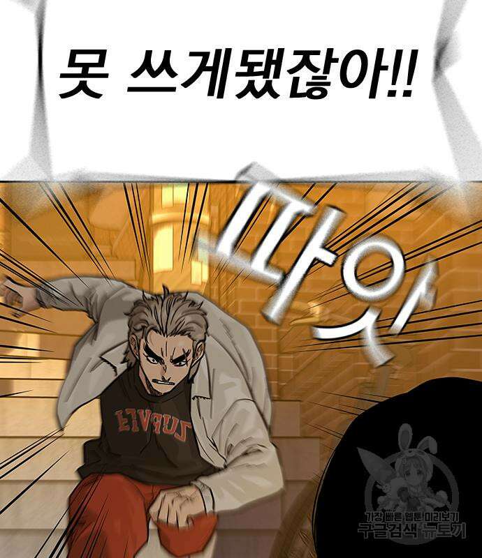 죽지 않으려면 시즌2 19화 7