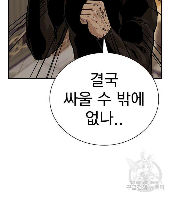 죽지 않으려면 시즌2 19화 10