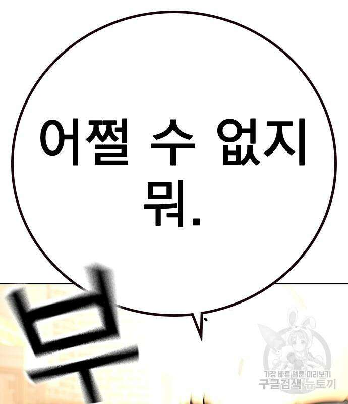 죽지 않으려면 시즌2 19화 13