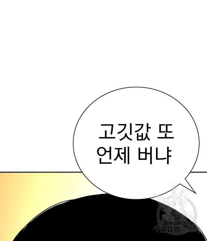 죽지 않으려면 시즌2 19화 19