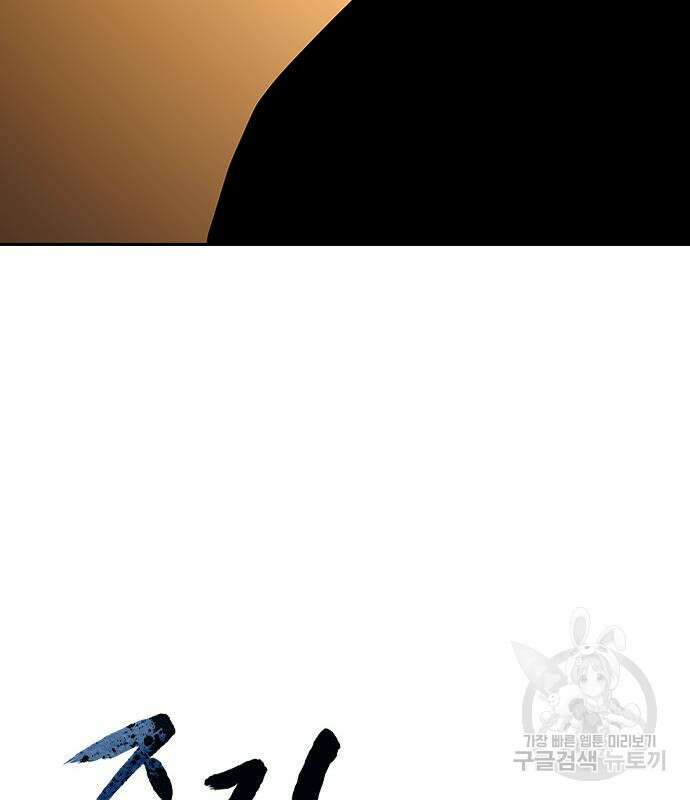 죽지 않으려면 시즌2 19화 21