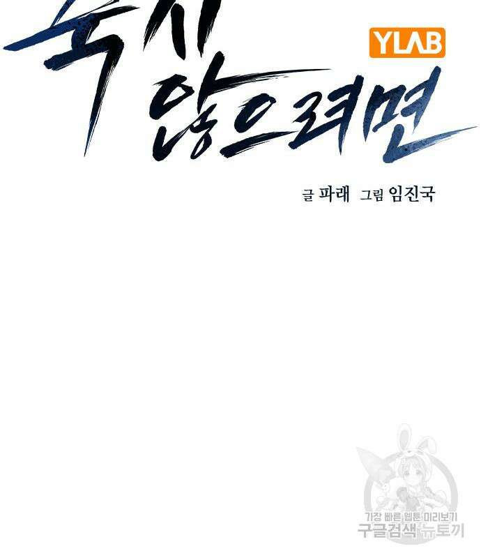 죽지 않으려면 시즌2 19화 22