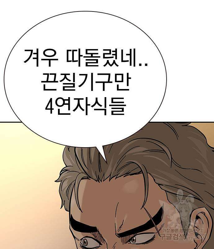 죽지 않으려면 시즌2 19화 25