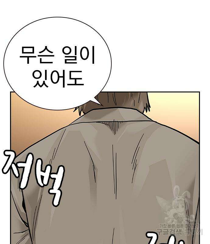 죽지 않으려면 시즌2 19화 27