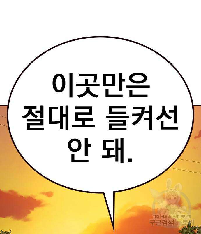 죽지 않으려면 시즌2 19화 29