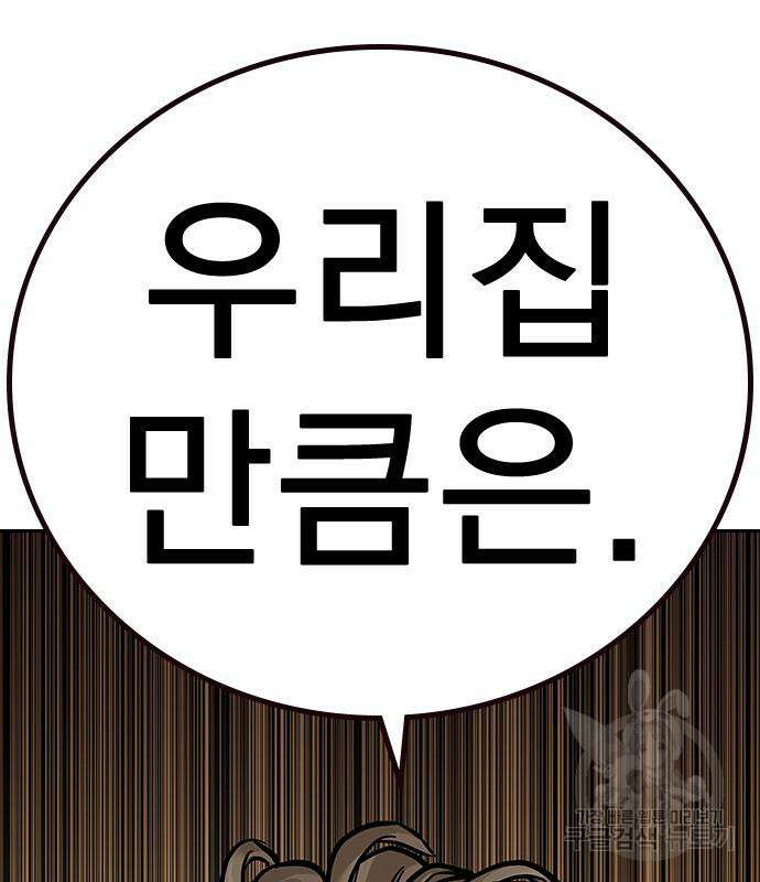 죽지 않으려면 시즌2 19화 34