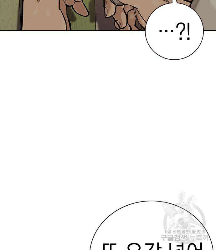 죽지 않으려면 시즌2 19화 39