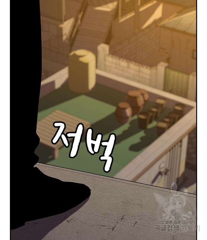 죽지 않으려면 시즌2 19화 42
