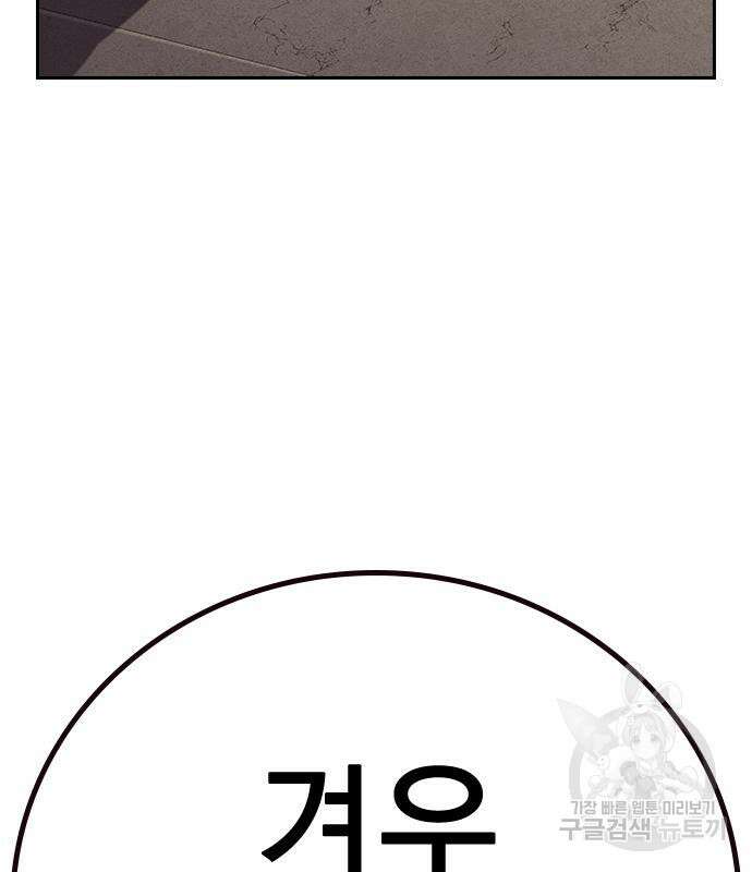 죽지 않으려면 시즌2 19화 43