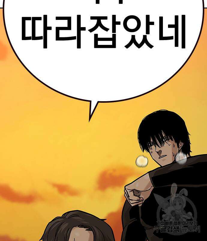 죽지 않으려면 시즌2 19화 44