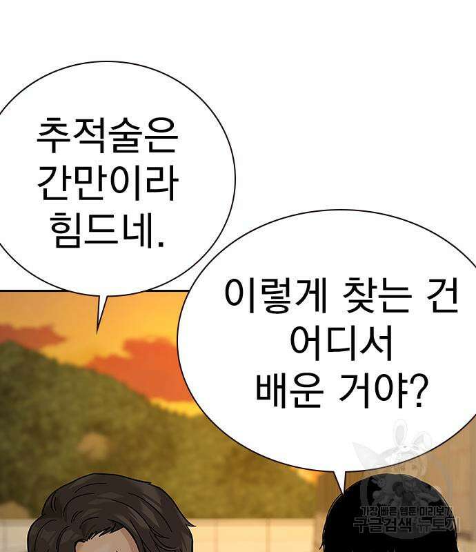 죽지 않으려면 시즌2 19화 47