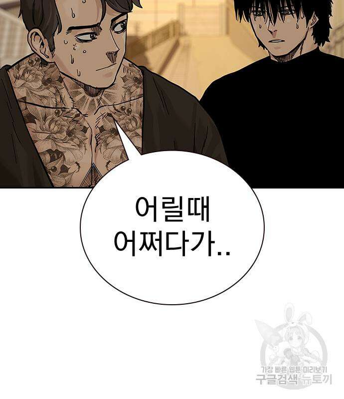 죽지 않으려면 시즌2 19화 48