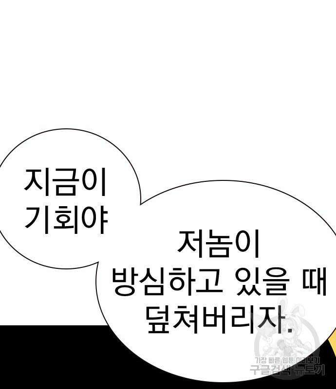 죽지 않으려면 시즌2 19화 49
