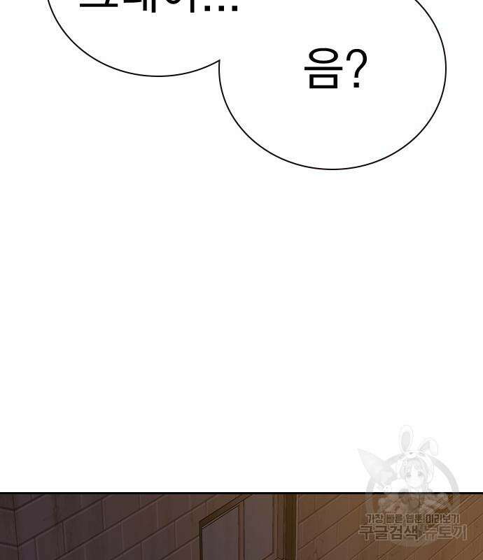 죽지 않으려면 시즌2 19화 51