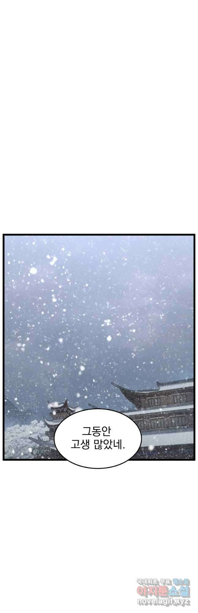 로그인 무림 155화 3