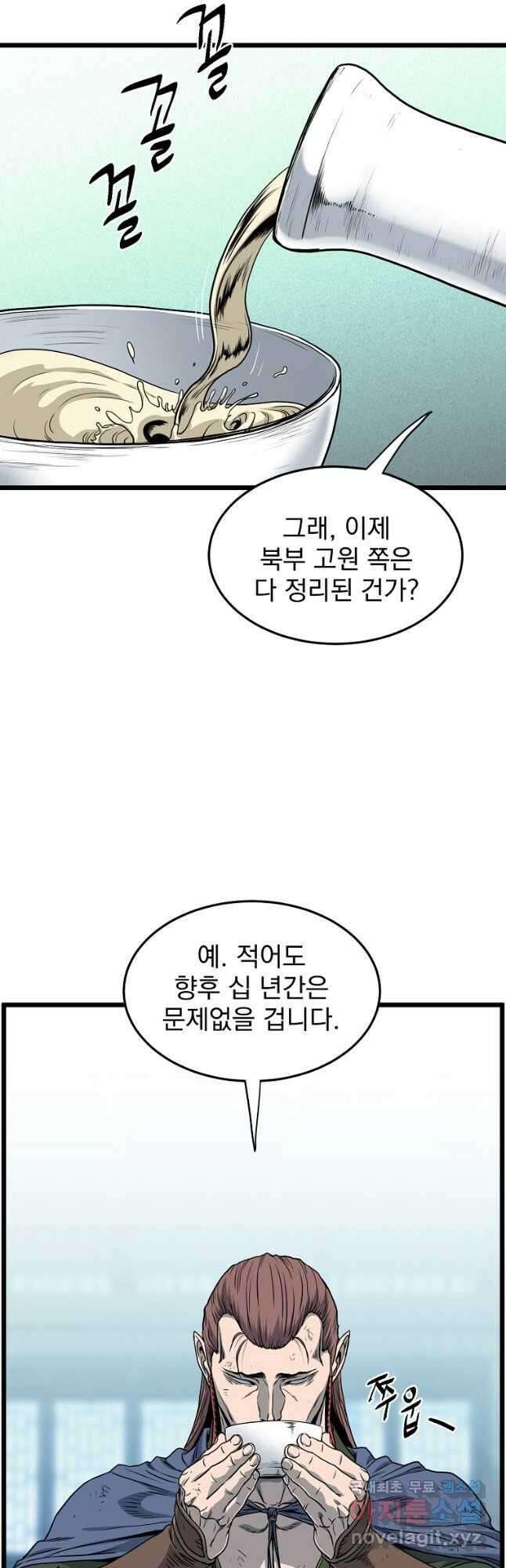 로그인 무림 155화 4
