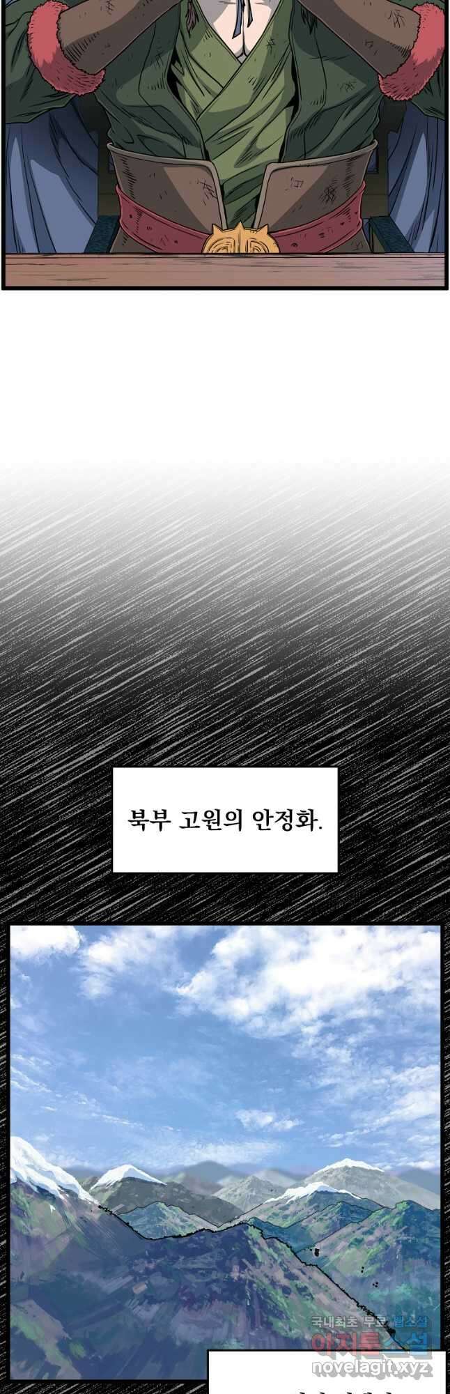 로그인 무림 155화 5
