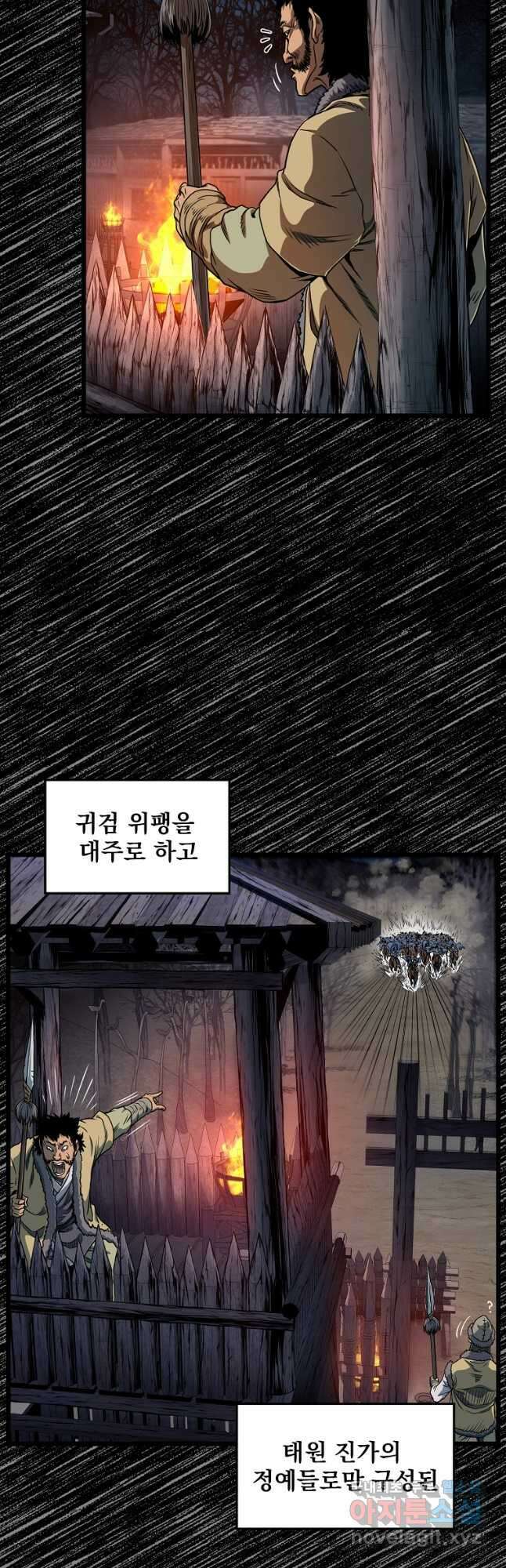 로그인 무림 155화 7