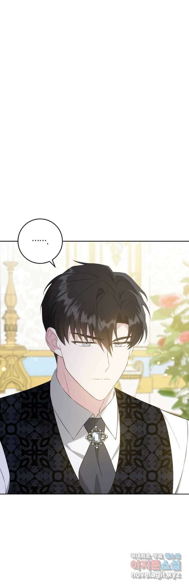 쪽쪽이를 주세요 59화 7