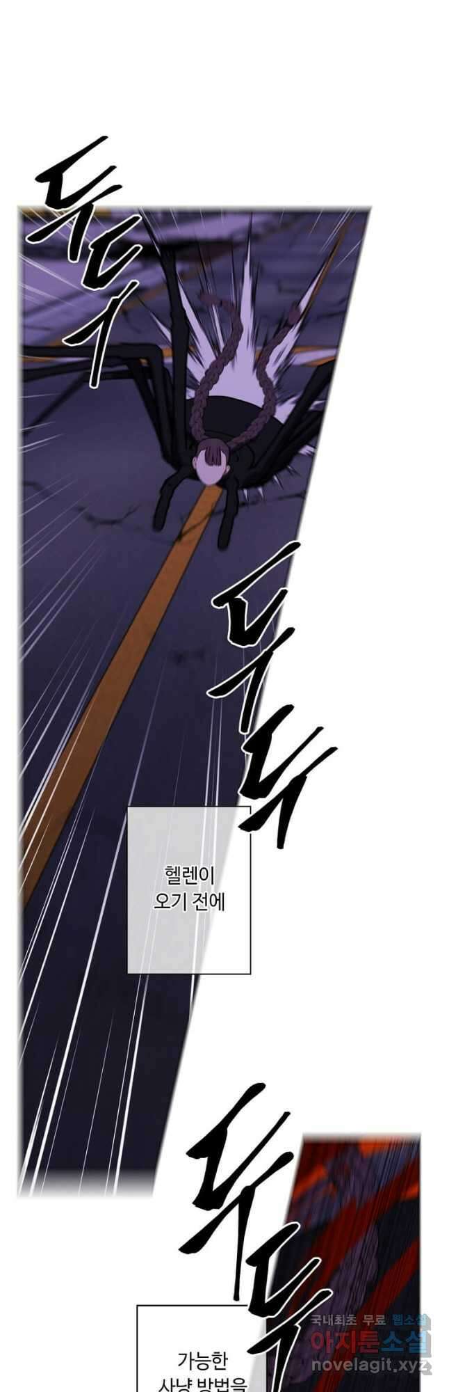 나 혼자 소설 속 망나니 140화 3