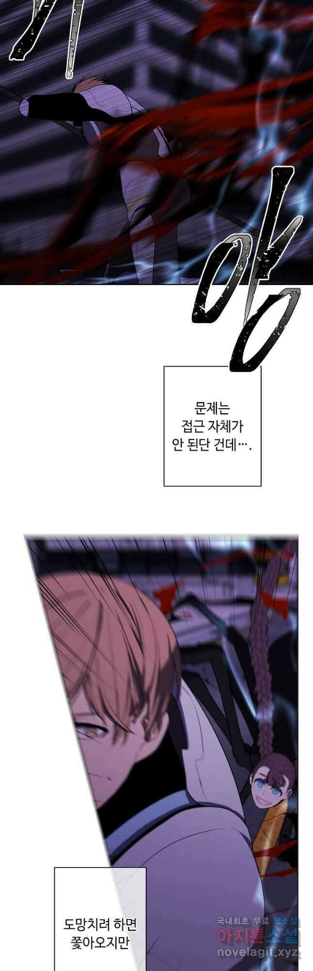 나 혼자 소설 속 망나니 140화 5