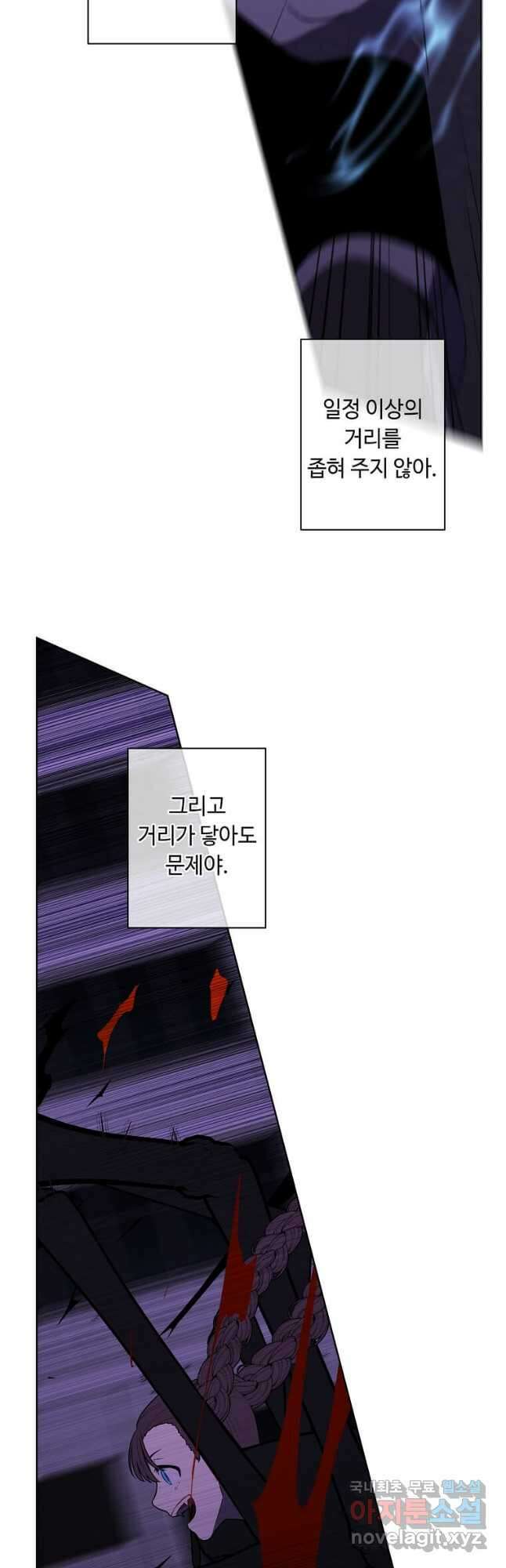 나 혼자 소설 속 망나니 140화 6