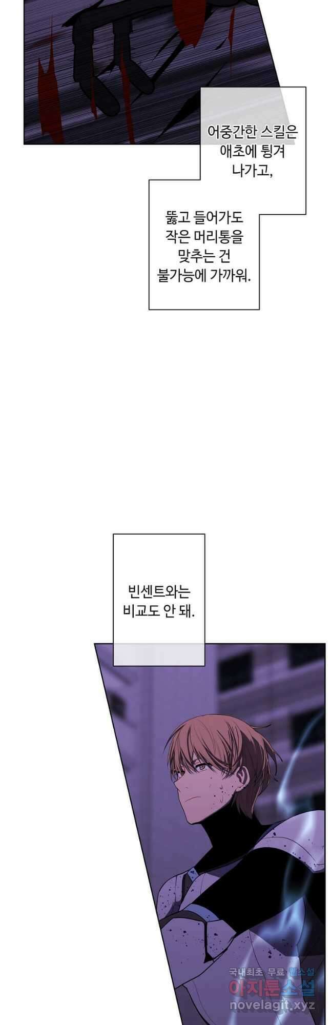 나 혼자 소설 속 망나니 140화 7