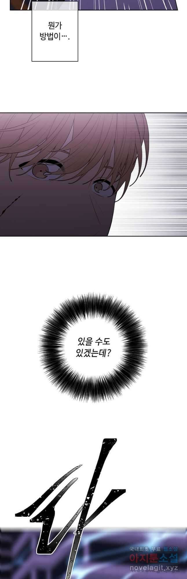 나 혼자 소설 속 망나니 140화 9