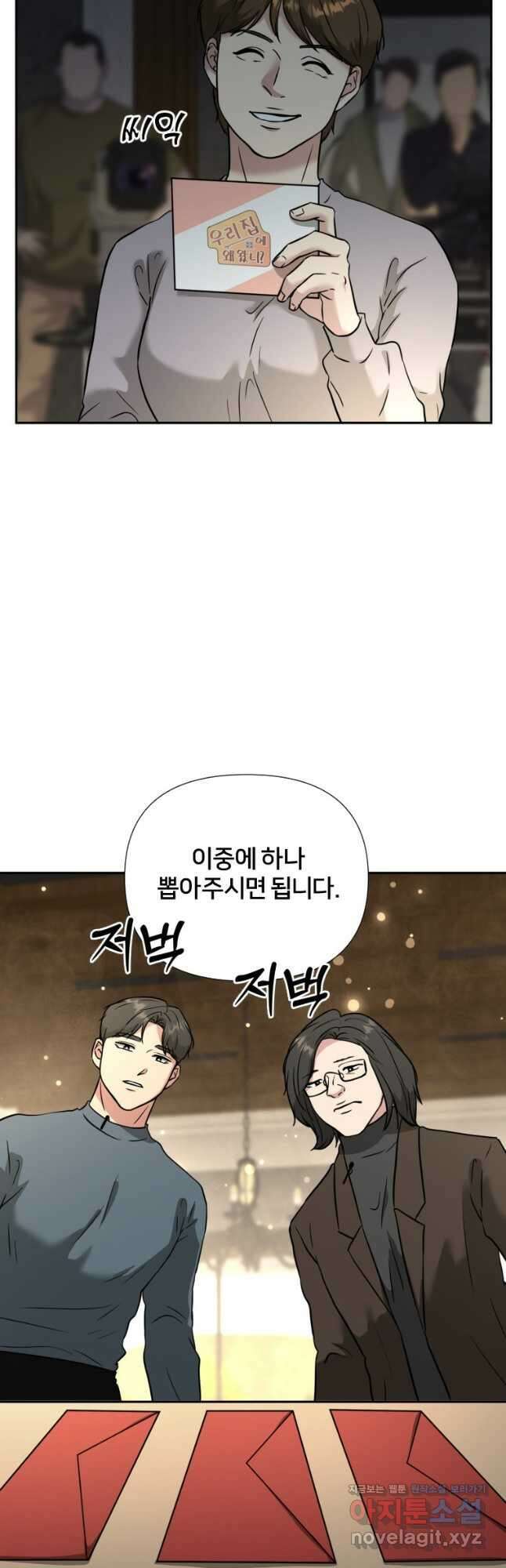 골든 프린트 47화 2