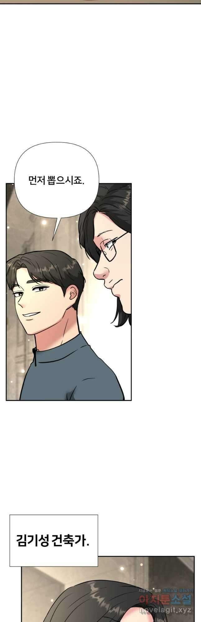 골든 프린트 47화 3