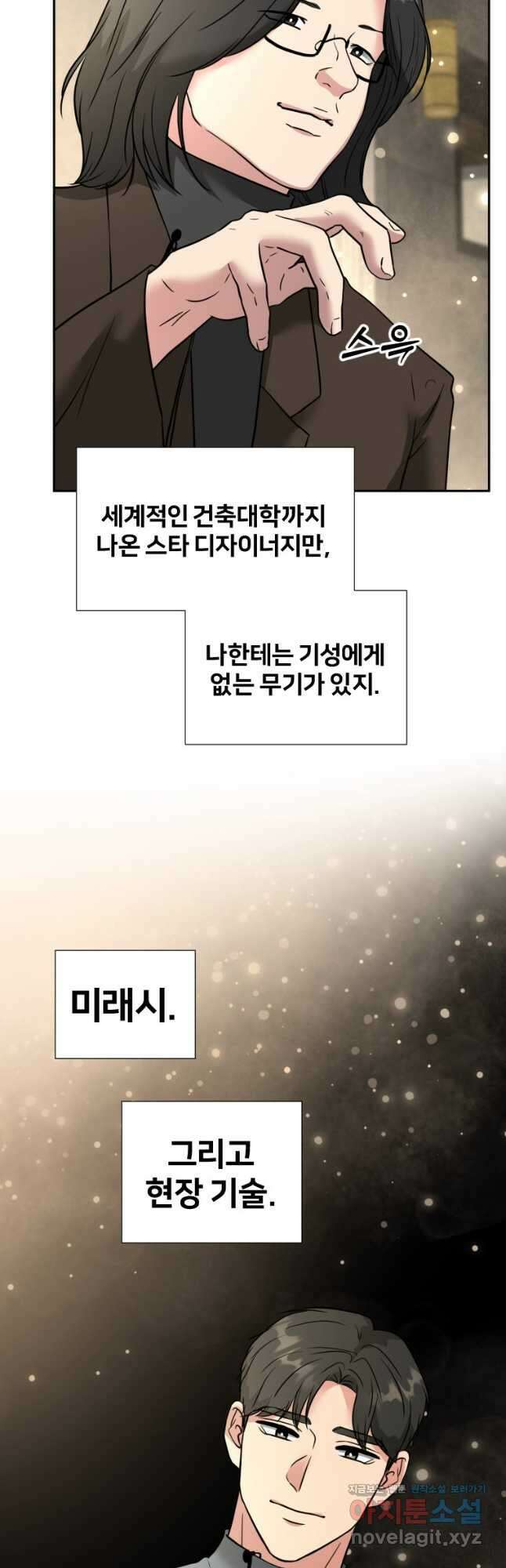 골든 프린트 47화 4