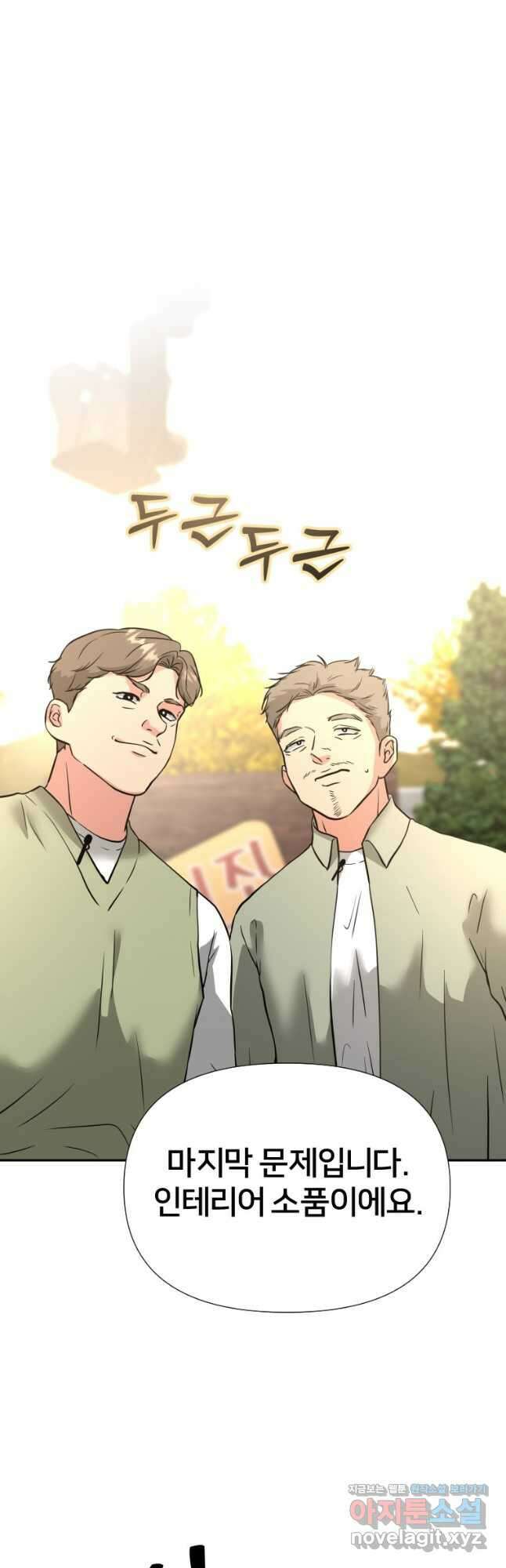 골든 프린트 47화 7