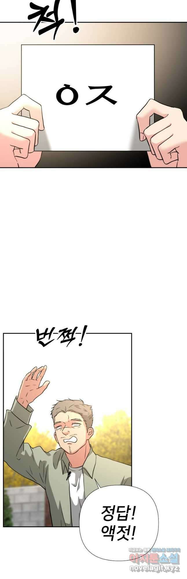 골든 프린트 47화 8
