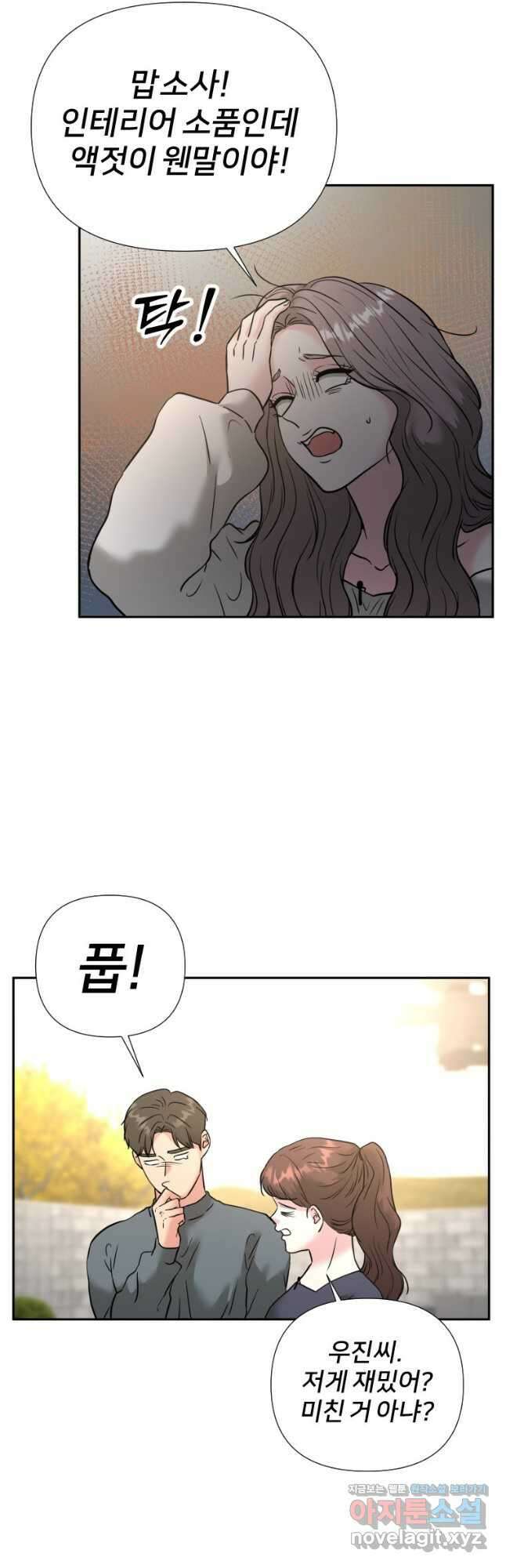 골든 프린트 47화 9