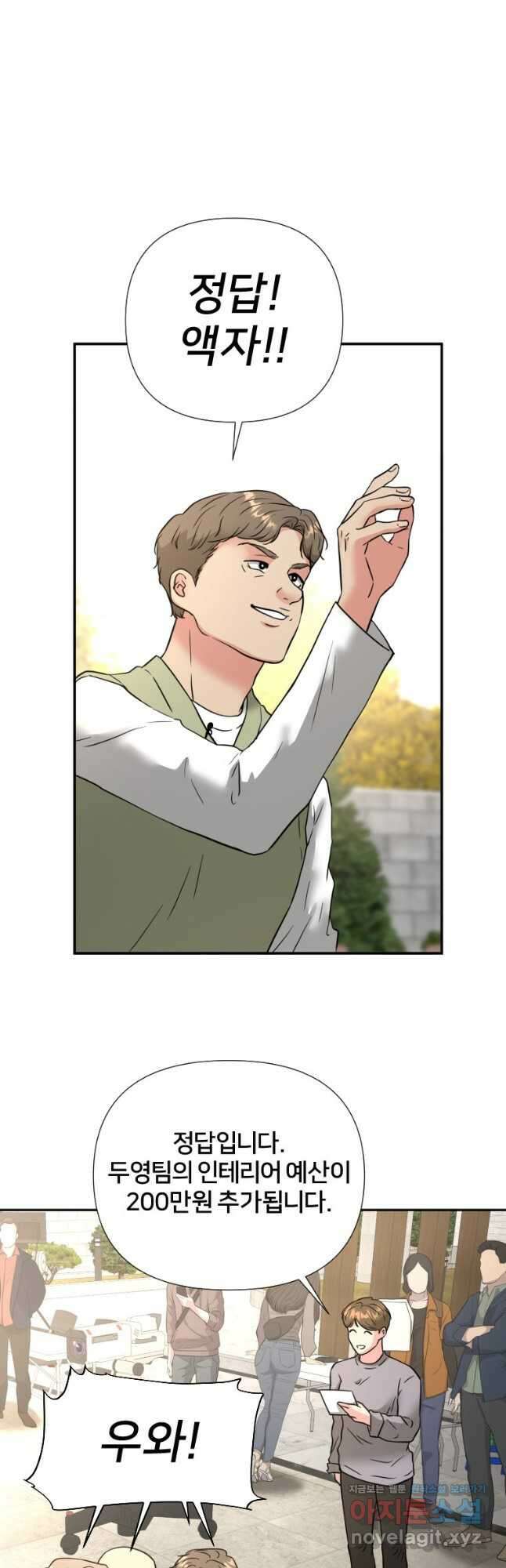 골든 프린트 47화 10