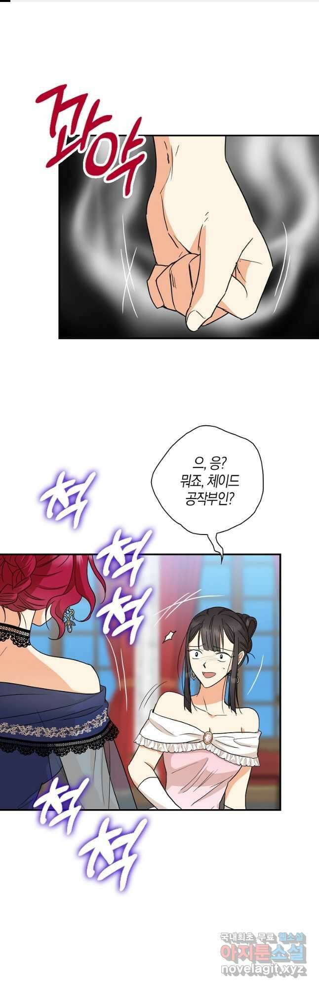 악당의 엄마가 되어버렸다 092화 1