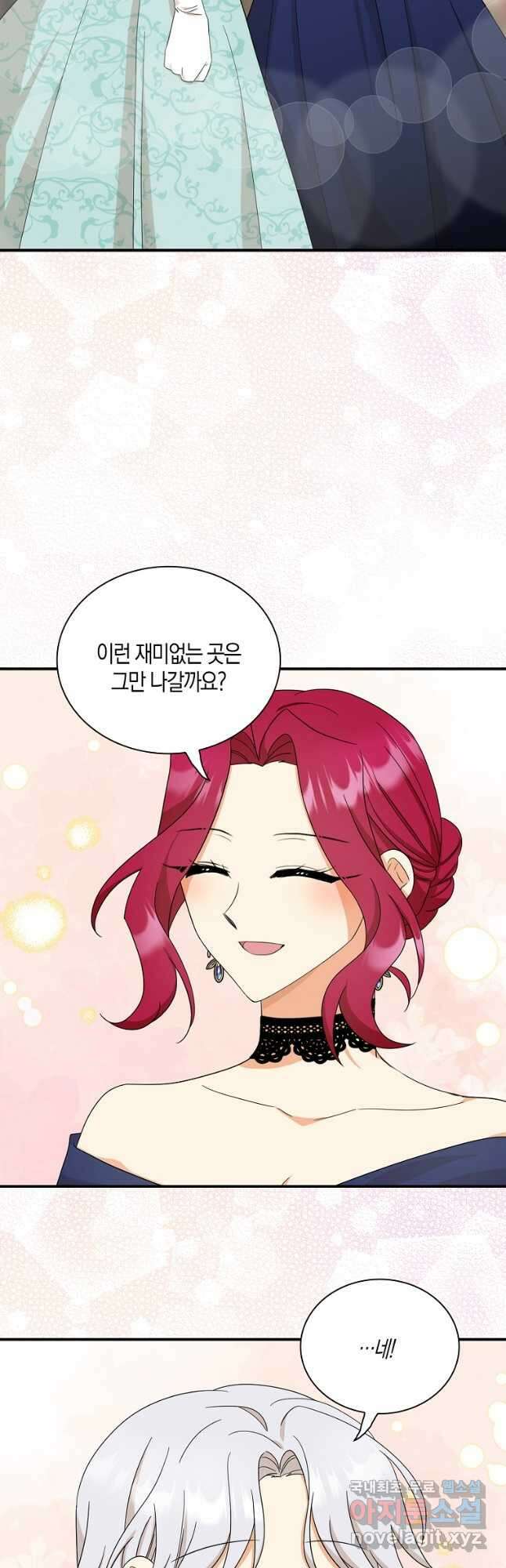 악당의 엄마가 되어버렸다 092화 7