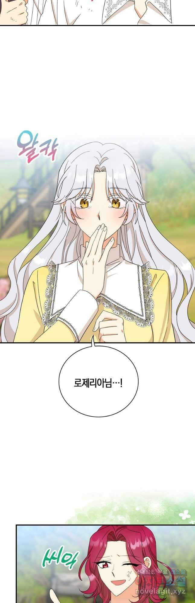 악당의 엄마가 되어버렸다 092화 10
