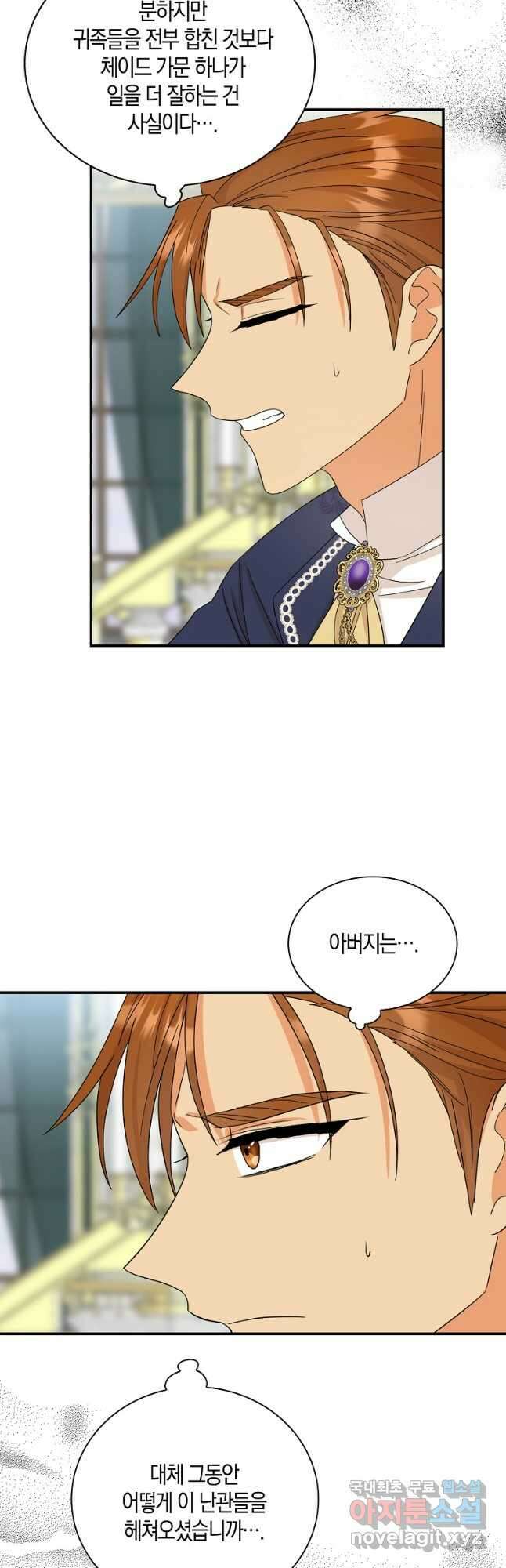악당의 엄마가 되어버렸다 092화 18