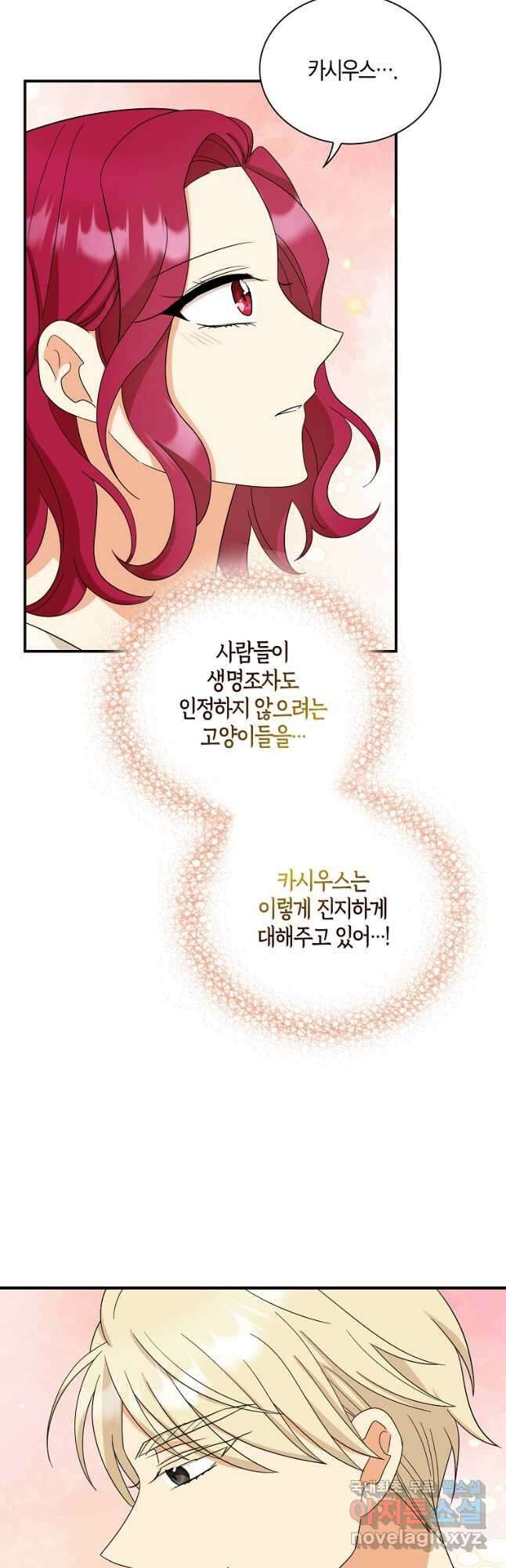 악당의 엄마가 되어버렸다 092화 28