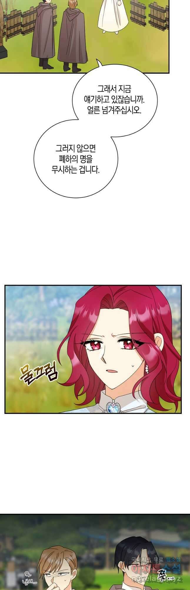 악당의 엄마가 되어버렸다 092화 34