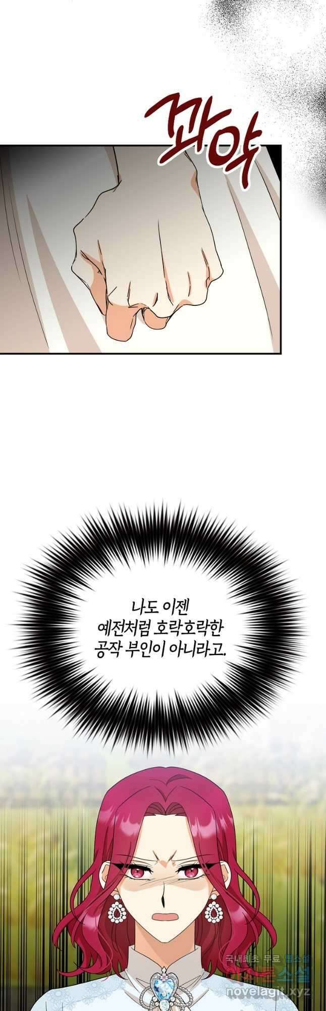 악당의 엄마가 되어버렸다 092화 37