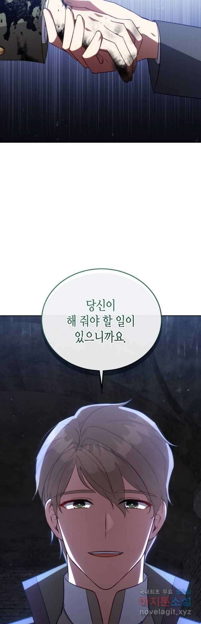접근 불가 레이디 96화 12