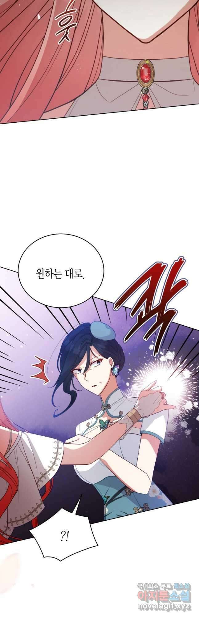 접근 불가 레이디 96화 24