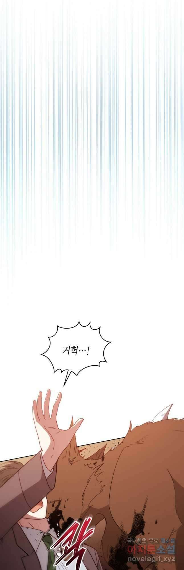 접근 불가 레이디 96화 33