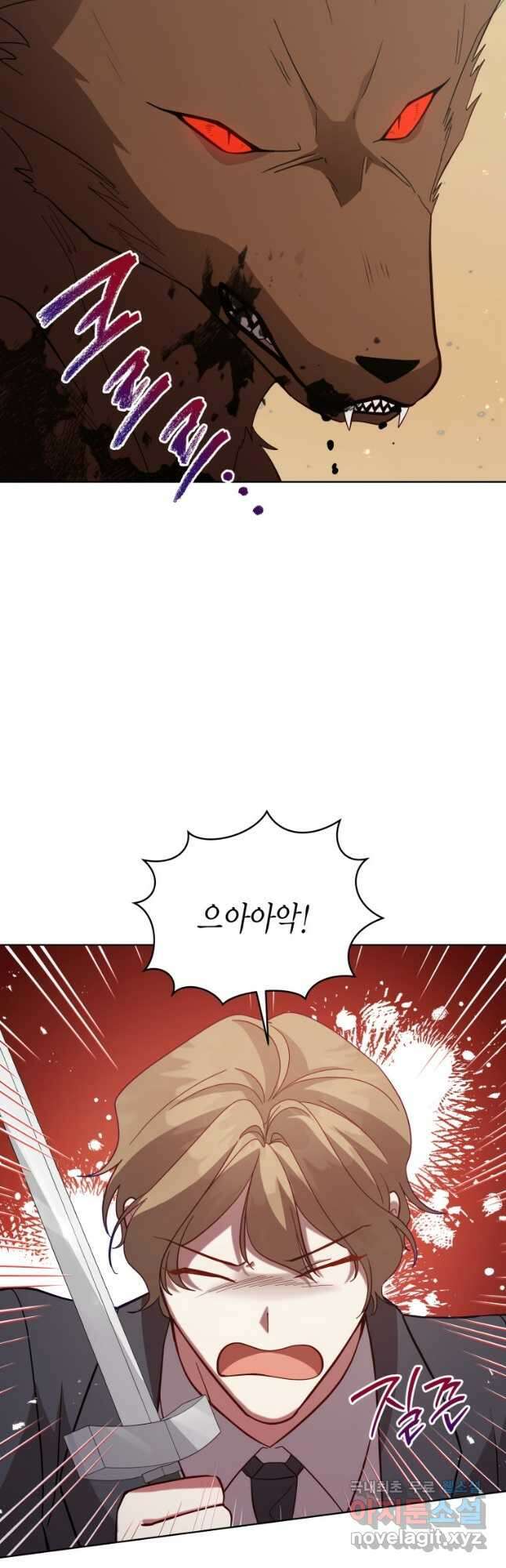 접근 불가 레이디 96화 36